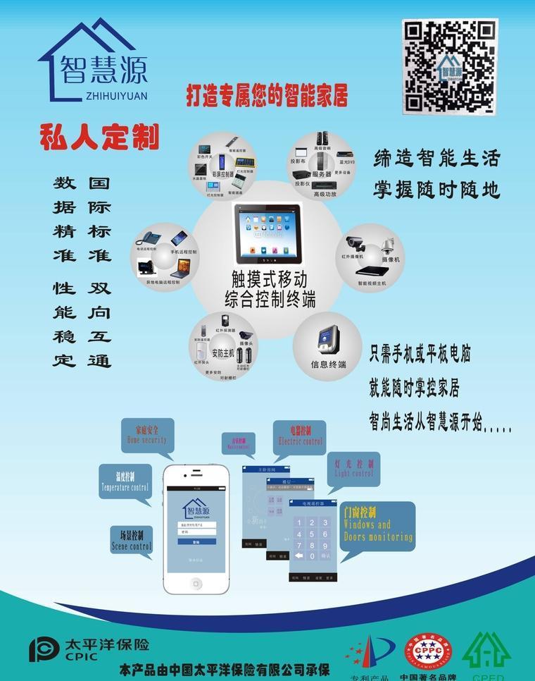 智慧源 专业计算机系统服务，赋能企业数字化转型