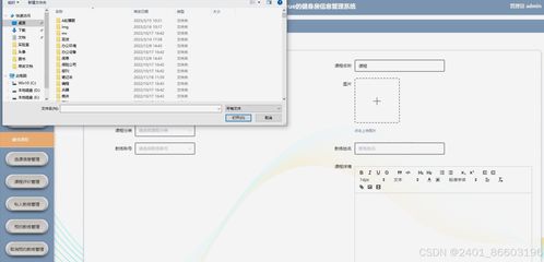 基于Django与Vue的健身房信息管理系统设计与实现
