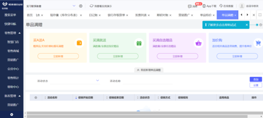 计算机ERP系统 现代企业管理的核心引擎